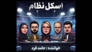 پخت و پز جدید حامد فرد              دندنها