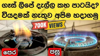 Download How to Fix Yellow Flame on Gas Stove - gas stove repair at home | gas cooker / gas lipa MP3