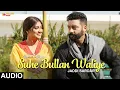 Download Lagu Suhe Bullan Waliye | Audio Song | Sippy Gill | Sawan Rupowali | Jaddi Sardar | Yellow Music