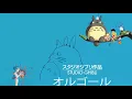 Download Lagu Miyazaki Hayao Collection Piano and Harp - Sleeping and Working Ghibli Healing Music