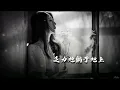 莫文蔚 Karen Mok  -  呼吸有害 『Breathing Is Hazardous』【動態歌詞Lyrics】