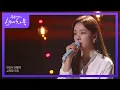Download Lagu 백아연 - 사랑인 듯 아닌 듯  [유희열의 스케치북/You Heeyeol’s Sketchbook] | KBS 220624 방송