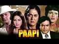 Download Lagu Paapi | Full Movie | Zeenat Aman | Sanjeev Kumar | Sunil Dutt | Reena Roy | Hindi Action Movie