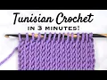 Tunisian Crochet In 3 Minutes Beginner Series
