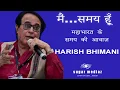 Download Lagu Mahabharat - Main Samay Hoon - Harish Bhimani - India Voice Fest -  मैं  समय हूँ - महाभारत