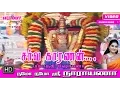 Download Lagu Sarva Kaaranan | Namo Namo Sri Narayana | Mahanadhi Shobana | சர்வ காரணன் | மகாநதி ஷோபனா  #bhakti