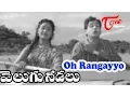 Lagu Velugu Needalu - Oh Rangayyo Song