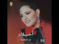 مع السلامه