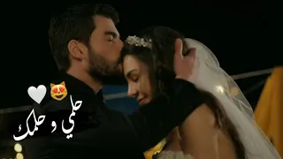 من هالليلة انتي وانا صرنا لبعض حلمي وحلمك اياد طنوس ميران وريان زهرة الثالوث 