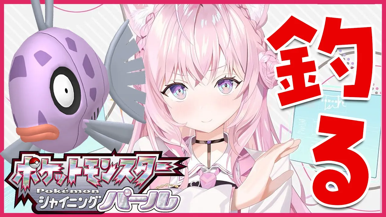 【ポケモンBDSP】ヒンバス釣り耐久！色違いは出たらいいねっ【博衣こより/ホロライブ】