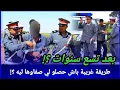Lagu لي دعى بالقوة كيموت بالضعف صفاوها ليه وشنو وقع بعد 9 سنوات من الجريمة؟ كيفاش حصل تحريات قصص بوليسية