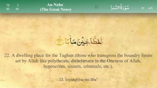 Download 078 Surah An Naba with Tajweed by Mishary Al Afasy (iRecite) MP3