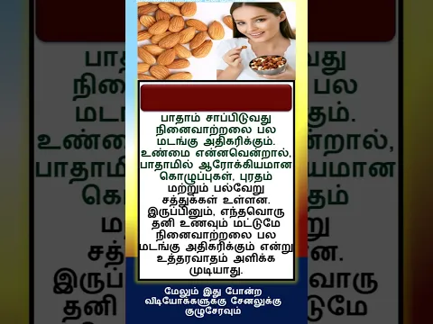 Most brilliant gk ✨question #tamilgk #tamilsong #tamilshorts #shorts #short #gk #tamilnadu #tamil