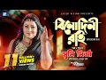 Lagu BINODINI RAI - বিনোদিনী রাই  | Sumi Mirza | HD Music Video | Mahmud Sunny