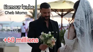 Cheb Momo عطيتها لامور Atitha L Amour Clip Officiel 2025 Chebmomo Love 