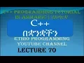 Lecture 70 C Programming Tutorial pointer Singly Linked list part 1 in Amharic
