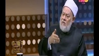 والله أعلم د علي جمعة علينا عند الغضب أن نستحضر كظم الغيظ 