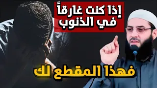 خطبة مؤثرة جدا ستجعلك تعلن توبتك 😭   الشيخ أبو عبد الرحمن المتوكل 
