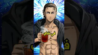 التاريخ بيعيد نفسه 