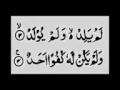Download Lagu SURAH IKHLAS 1000 TIMES