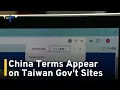 Calls for Taiwan s Own Translation Tool After Auto-Translate Glitches TaiwanPlus News