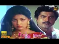 Download Lagu Sivantha Malar Full Movie HD | Sarathkumar | Goundamani | Senthil | Hit Movies