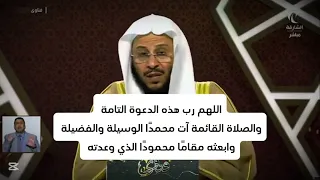 دعاء بعد الأذان اللهم رب هذه الدعوة التامة 