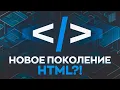 HTMX Frontend WTF
