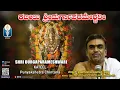 Download Lagu Sri Durgaparameshwari - Kateelu | ಕಟೀಲು - ಪುಣ್ಯಕ್ಷೇತ್ರಚಿಂತನ | Vid. Sriharinarayanadasa Asranna