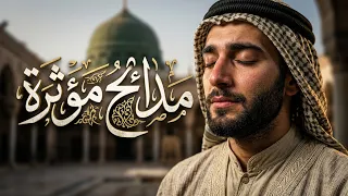 هي   يا و ل  م هي     دخيلك يا محمد ﷺ   أنشودة عراقية بالدفوف   مدائح نبوية مؤثرة      دندنها
