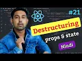 ReactJS Destructuring props states Explain In Hindi By Nirbhay Kaushik