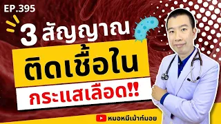 ความดันโลหิตต่ำเป็นสัญญาณของโรคอะไร?
