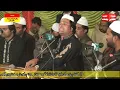 Kisi Nazar ko Tera Intzar Aaj Bhi Hai|Murshad Di Amad Gareeban De WereISafina e MustufaiI 11Dec2021|