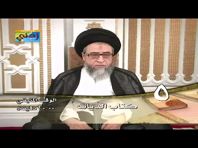⁣مصحف فاطمة عليها السلام | سماحة العلّامة السيد صباح شبر حفظه الله.