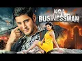 Download Lagu Mahesh Babu's NO. 1 BUSINESSMAN (2012) | South Blockbuster Movie 4K | Kajal Aggarwal, Prakash Raj