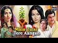 Download Lagu Main Tulsi Tere Aangan Ki (1978) | Nutan, Vinod Khanna, Asha Parekh | Superhit Bollywood Classic