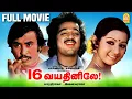 16 Vayathinile | 16 Vayathinile Full Movie | Kamal Haasan | Sridevi | Rajinikanth | Tamil Movies