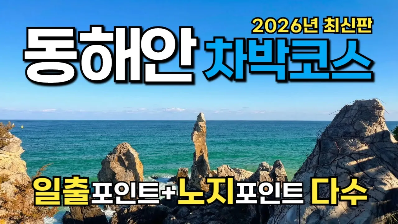 관련 영상 썸네일
