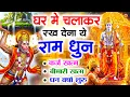 Download Lagu अखंड राम धुन - श्री राम जय राम जय जय राम - Shri Ram Jai Ram Jai Jai Ram - Best Shri Ram Dhun 2025