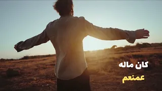 كان ماله   عمنعم دندنها