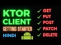 KTOR Client For Android