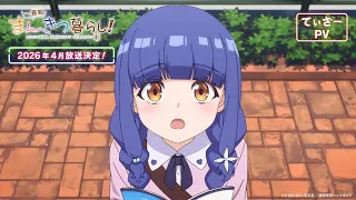 YouTube影片, 內容是一畳間まんきつ暮らし！ 的 前導影片