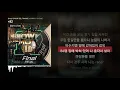 팔로알토, 기리보이, 다이나믹 듀오, 저스디스, 릴보이, DJ Wegun - +82 (Prod. 다이나믹 듀오, THAMA) [쇼미더머니 10 Final]ㅣLyrics/가사