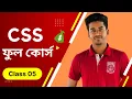 CSS Height Width Tutorial in Bangla CSS Tutorial for Beginners