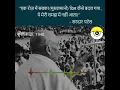 Lagu Sardar Patel on Muslims in India
