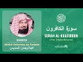 Download Lagu Quran 109   Surah Al Kaafiroon سورة الكافرون   Sheikh Abdul Rahman As Sudais