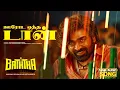 Ooroda Oththa Don Tamil  | Baththa | Audio song| Vijay Sethupathi | Sai Abhyankkar | Gaana Jeeva | L