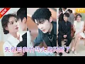 Download Lagu Setelah menikah cepat dengan cinta pertamanya yang miskin,dia tahu bahwa suaminya ternyata miliarder