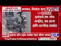Mumbai Marine Drive Accident