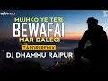 Download Lagu MUJHKO YE TERI BEWAFAI MAR DALEGI (TAPORI MIX) DJ DHAMMU_RAIPUR